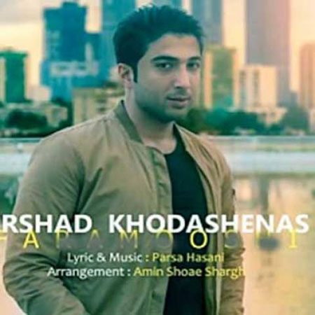 دانلود آهنگ پشت میله ها فرهاد خداشناس